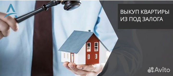 Срочный выкуп недвижимости / услуги риэлтора