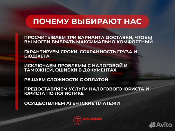 Международные перевозки из Китая