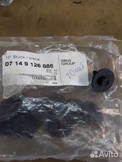 Бмв Болт крепление бампера защиты оригинал bmw