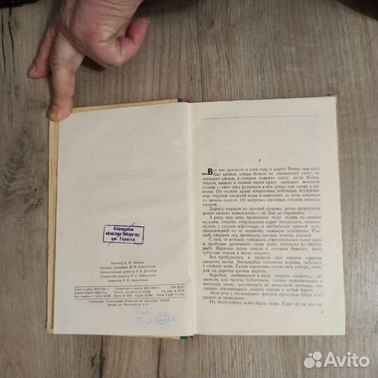 Ф. Хусни. Любовь под звёздами. 1956 Г