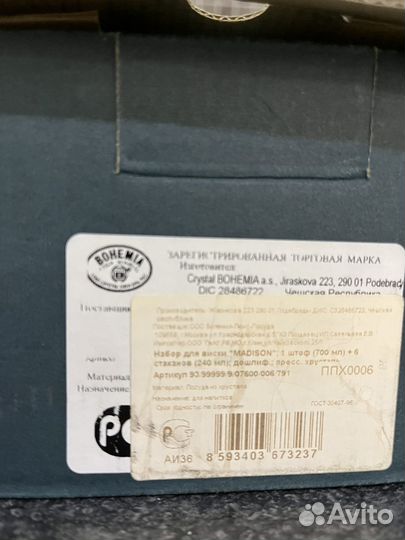 Набор для виски Crystal Bohemia