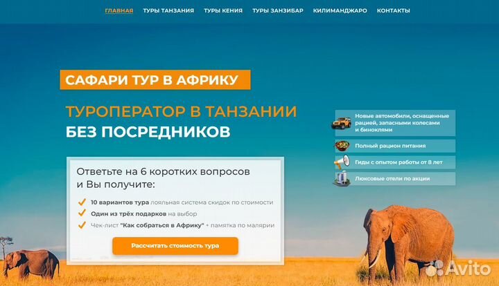 Разработка и создание сайтов под ключ