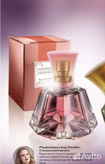 Paradise 30ml Oriflame