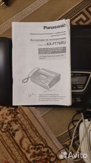 Факс panasonic