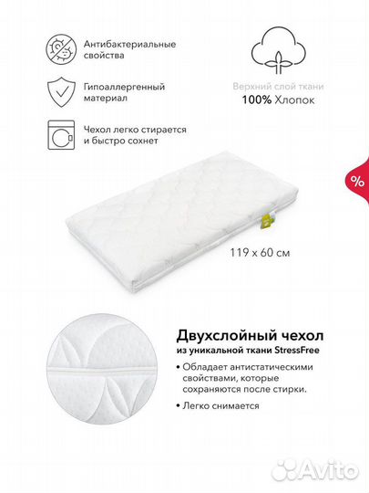 Матрас happy baby