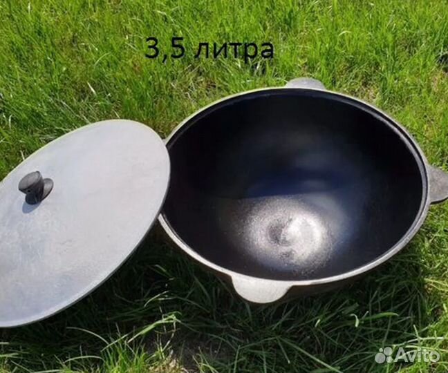 Казан узбекский Чугунный Город Намаган 3,5л