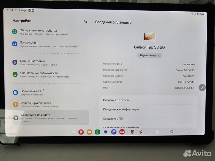 Samsung galaxy tab s8, LTE