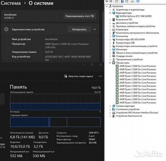 Игровой пк / Gtx 1660super / ryzen 5 2600 / 16gb