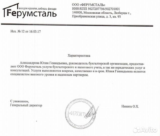 Бухгалтерские услуги / Бухгалтер удаленно