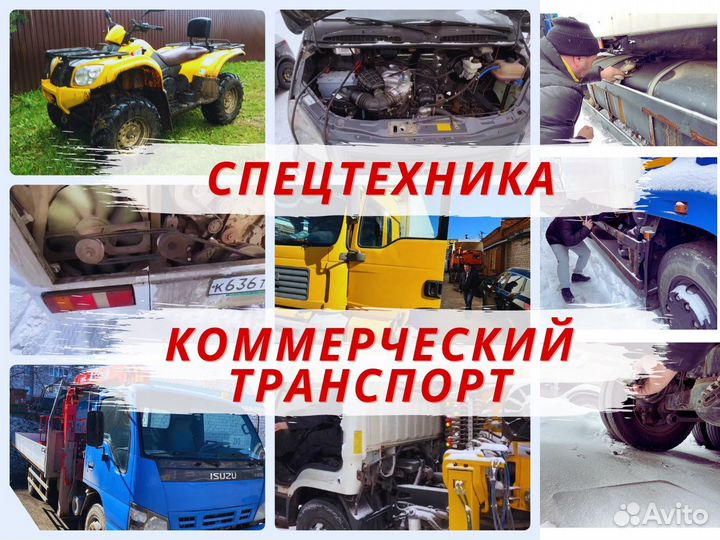 Автоподбор. Автоэксперт