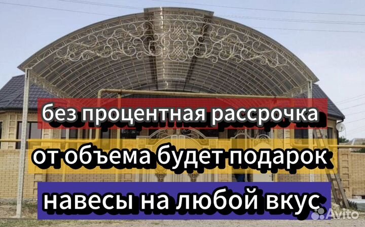 Навесы