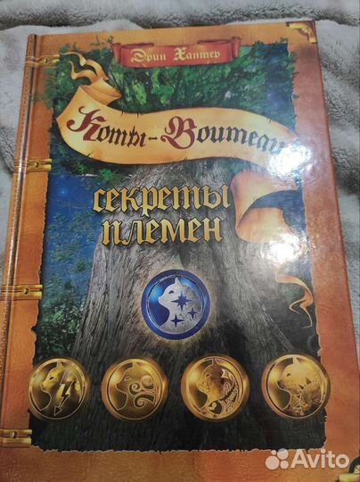 Книги коты воители