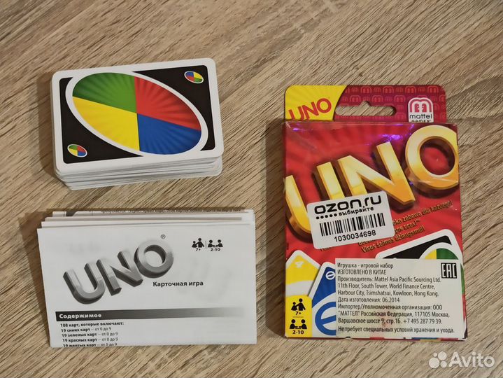UNO (уно). Карточная настольная игра