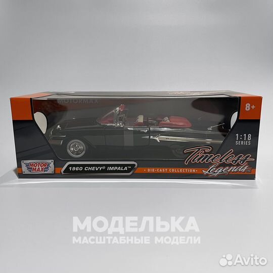 Модель автомобиля 1960 Chevy Impala 1:18