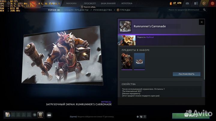 Соllесtоr's Сасhе 2017 Dota 2 International