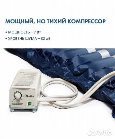 Матрас противопролежневый баллонный MediTech MT-30