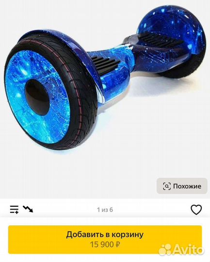 Гироскутер новый