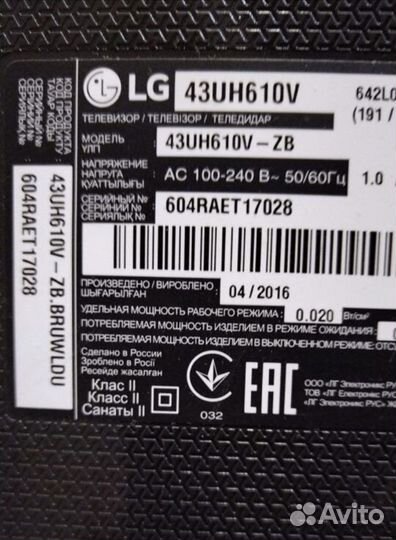 Телевизор lg 43