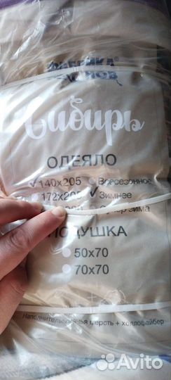 Одеяло Новое 1,5 спальное