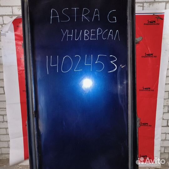 Крыша Opel Astra G 1998-2004 универсал