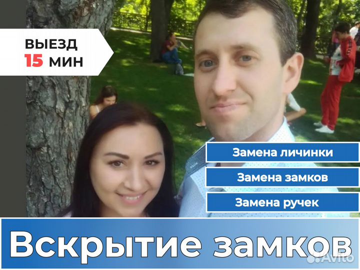 Вскрытие замков. Установка замков. Частный мастер