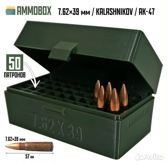 Кейс Ammobox Kalashnikov для 50 патронов 7.62х39