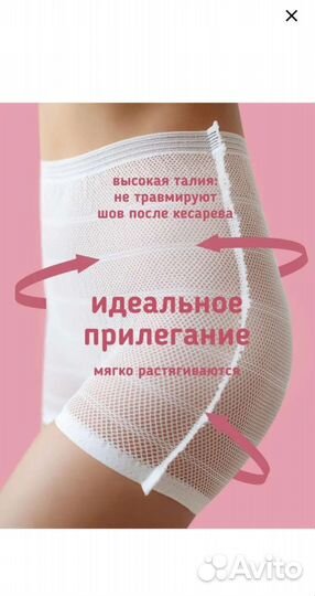 Одноразовые трусики для роддома