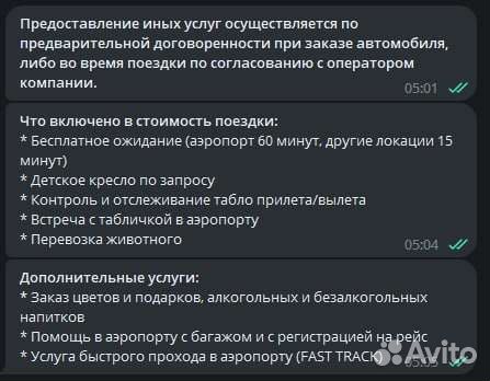 Трансфер Турция Анталия Такси