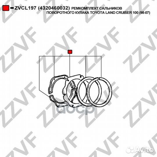 Ремкомплект сальников поворотного кулака toyota