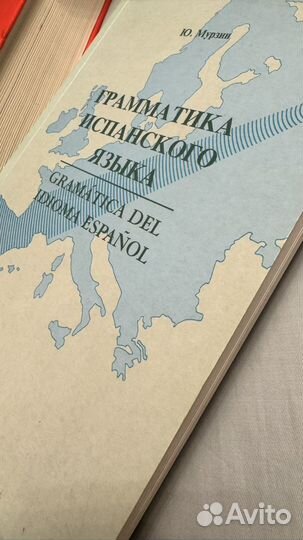 Учебник грамматика испанского языка Мурзин