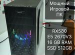Новый игровой компьютер rx580 8g, Xeon E5-2670 v3