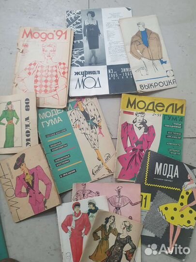 Журналы мод