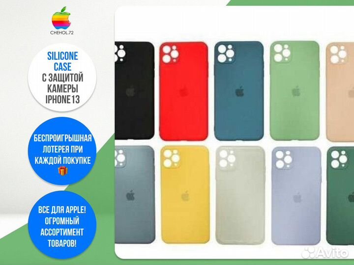 Чехол на айфон с защитой камеры iPhone 13 розовый