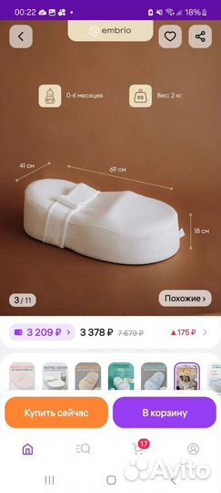 Кокон для новорожденных бу