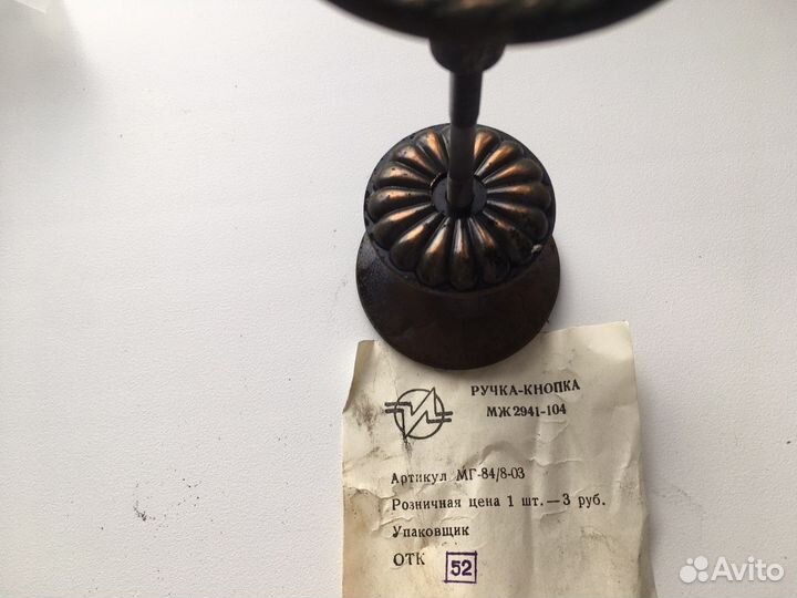 Ручка-кнопка дверная двойная винтаж СССР