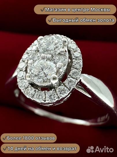 Золотое кольцо с бриллиантами 750 / 4.38 гр