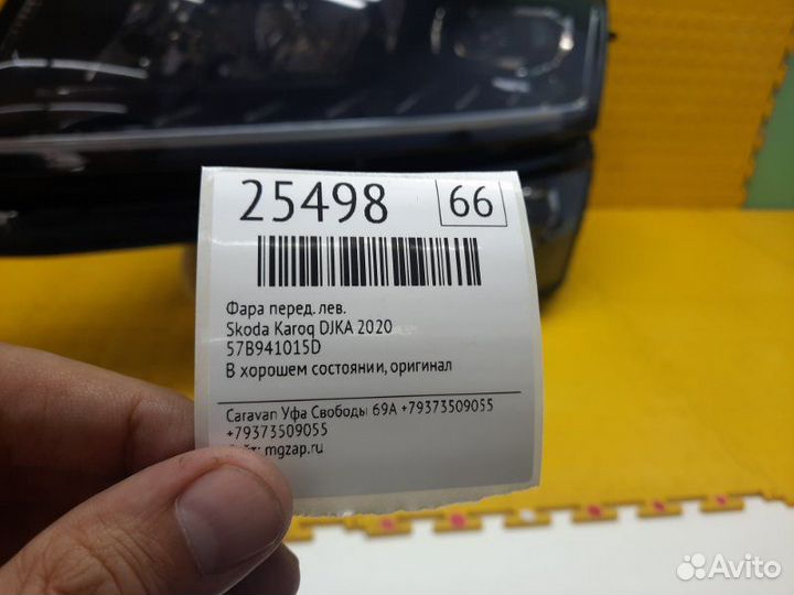 Фара передняя левая Skoda Karoq djka 2020