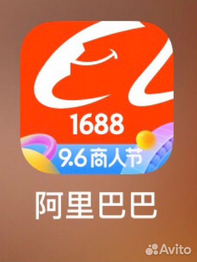 Обучаю закупу с Китая