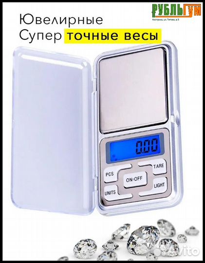 Весы ювелирные MH-100,200,500g