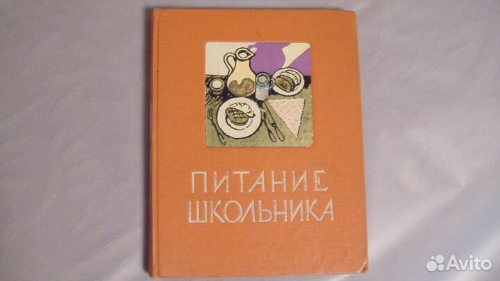 Кулинарная книги СССР