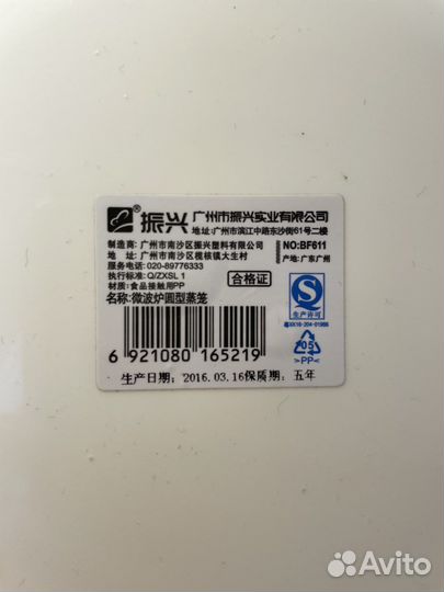 Пароварка для свч новая