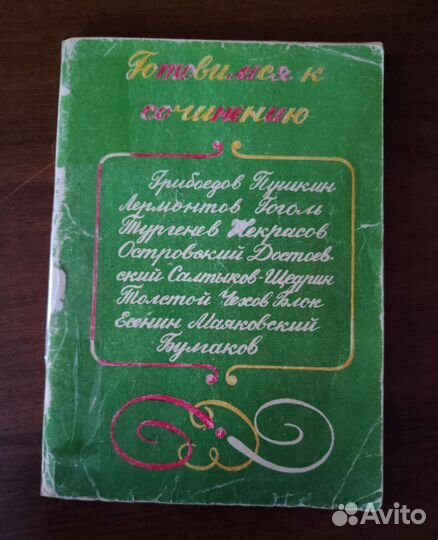 Пособия по русскому языку, географии, истории