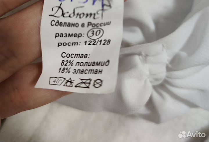 Купальник и юбка