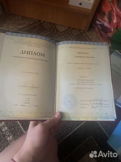 Массаж на дому