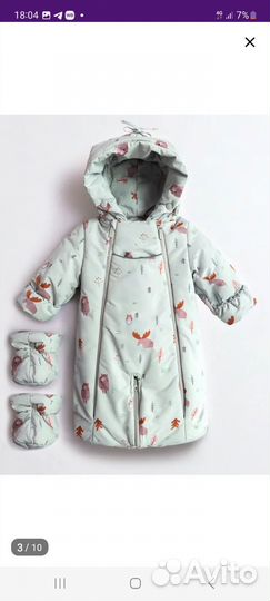 Комбинезон