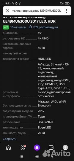 Телевизор samsung smart tv 49