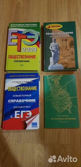 Егэ/ огэ история, обществознание