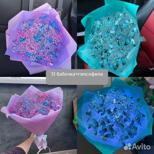 Букет из бабочек