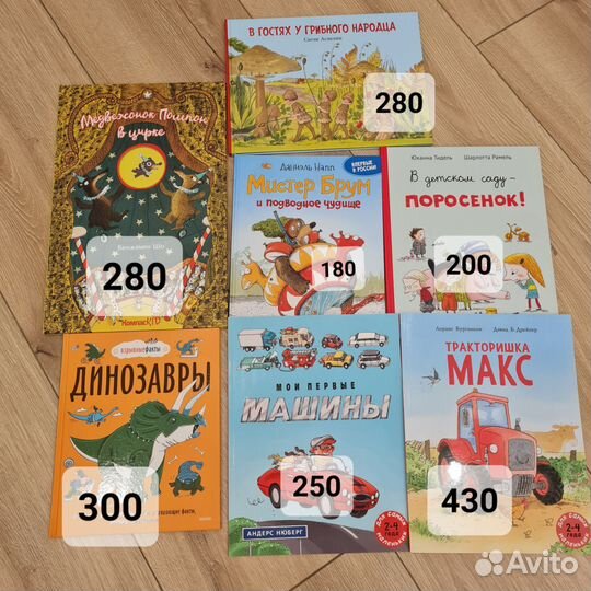 Детские книги новые