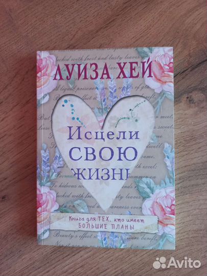 Александр Свияш, Луиза Хей, Osho